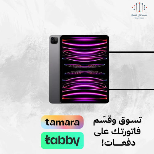 أبل أيباد برو 2022، واي فاي ، 11 بوصة، 512 جيجا، ر...