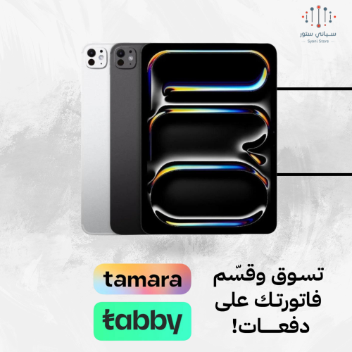 ابل - ايباد برو 11 انش، خلوي واي فاي ، بسعة 256 جي...