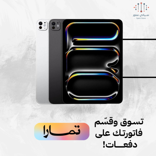 ابل - ايباد برو 13 انش، 5G خلوي ، واي فاي، بسعة 51...