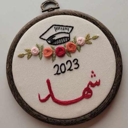 اطار تخرج
