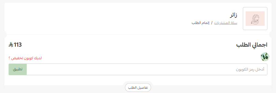 تخصيص إعدادات التسويق