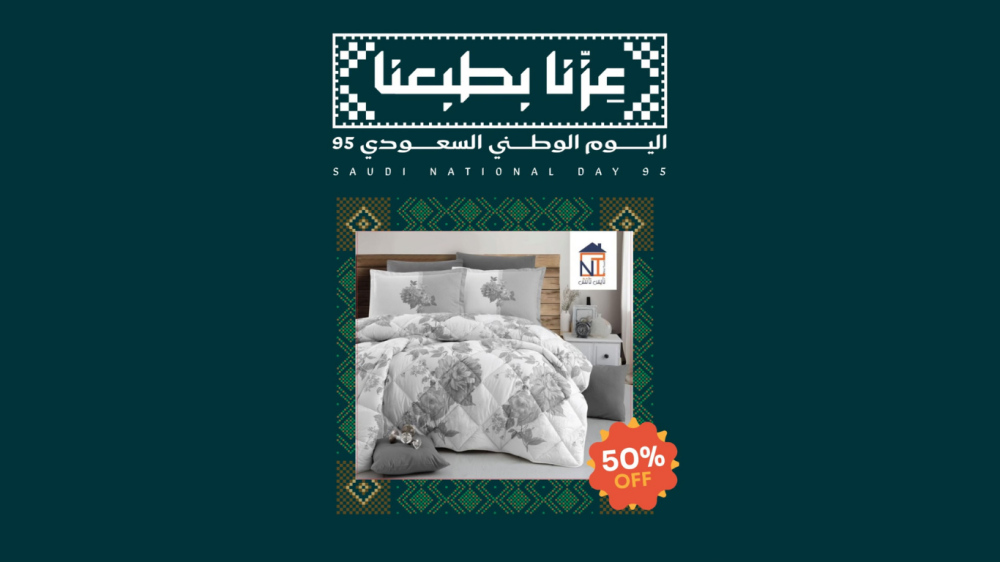 تخفيضات اليوم الوطني
