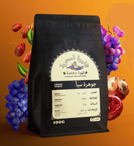 جوهرة سبأ - 100g