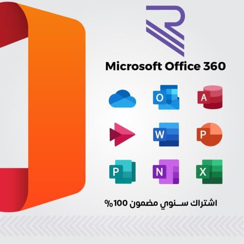 Microsoft Office 360 اشتراك سنوي