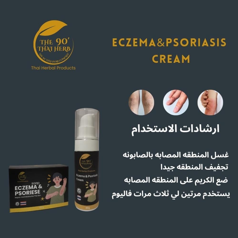 مجموعة الأكزيما والبهاق والألتهابات الجلديه