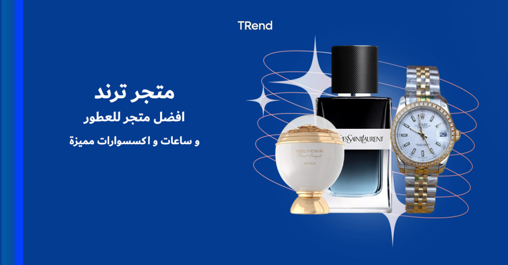 منتجات ترند