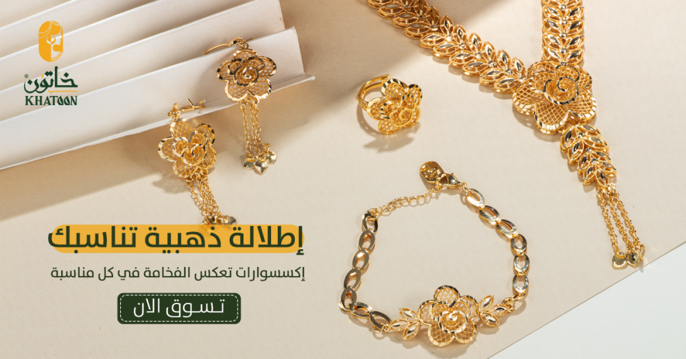 هدايا الذهب المطلي: بريق الفخامة في متناول يديك