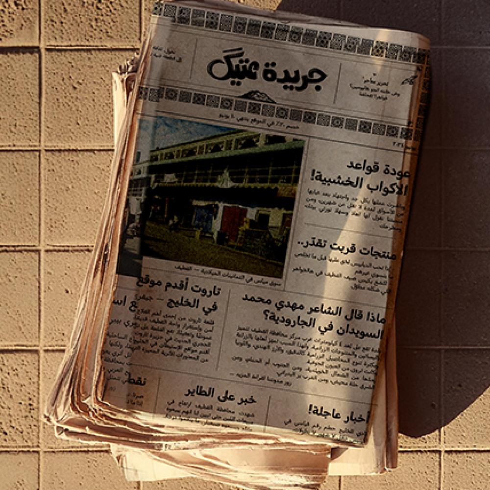 نشرة رقم 1