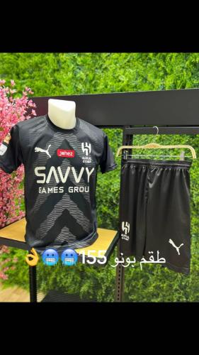 طقم بونو الون الاسود