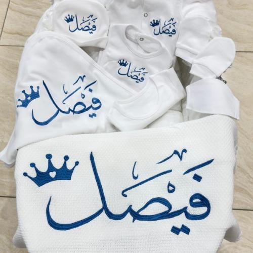 طقم استقبل مواليد بالاسم