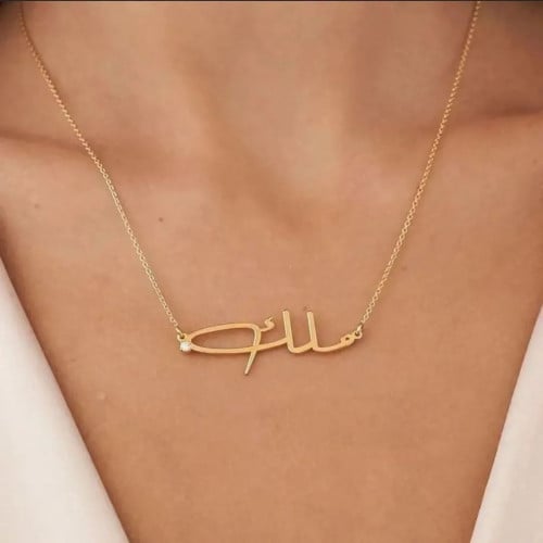 سلسال باسم