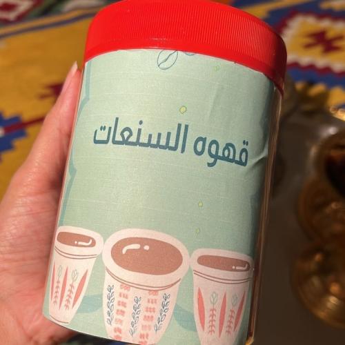 قهوة السنعات