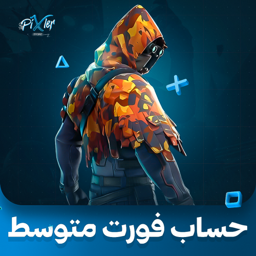 حساب فورتنايت متوسط