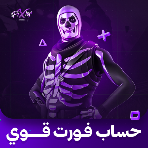 حساب فورتنايت قوي