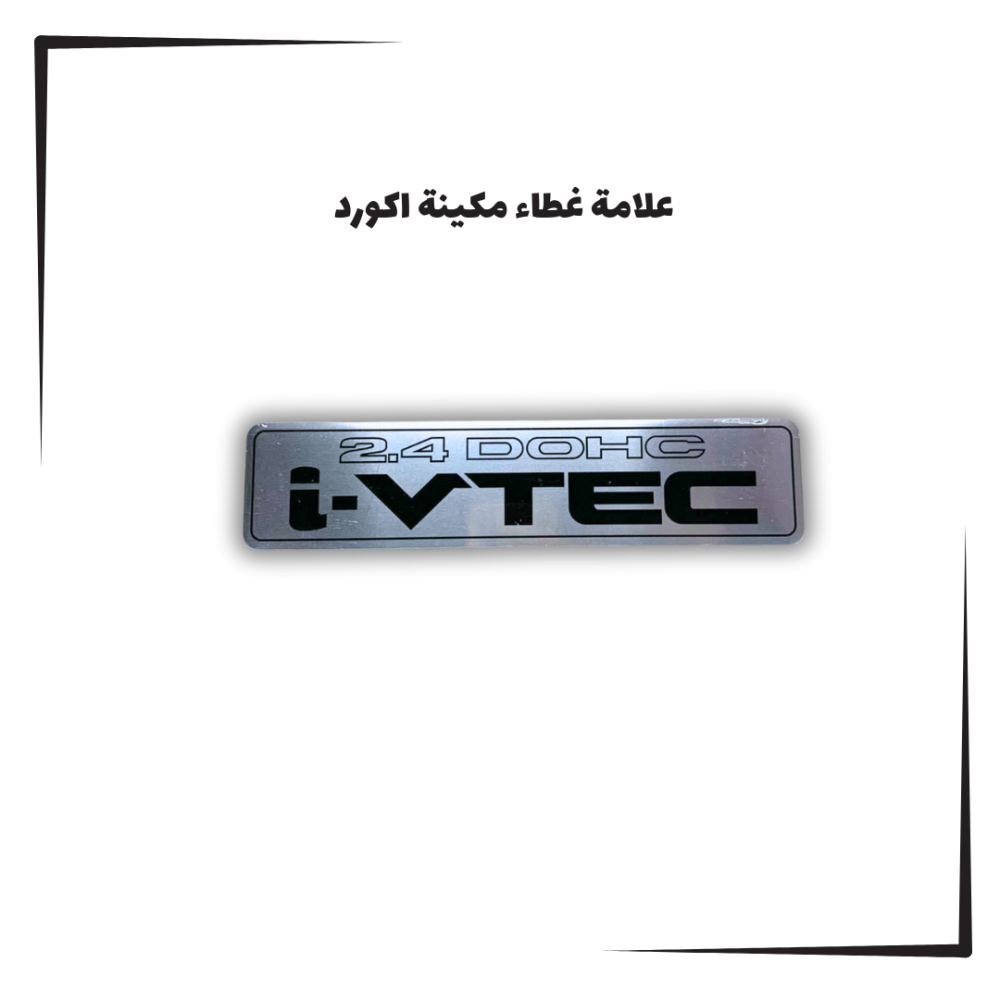 علامة مكينة -IVTEC