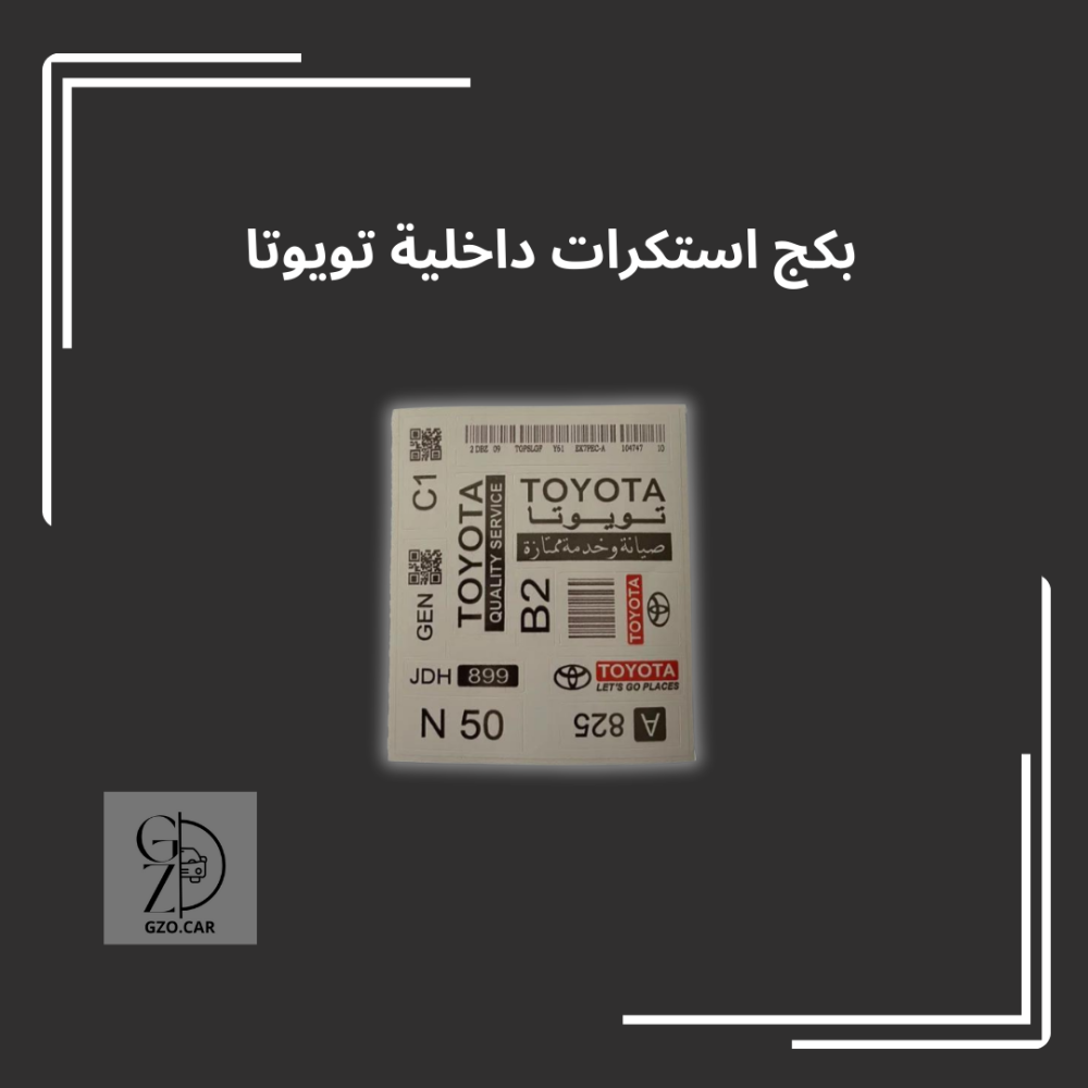 بكج استكرات طبلون تويوتا