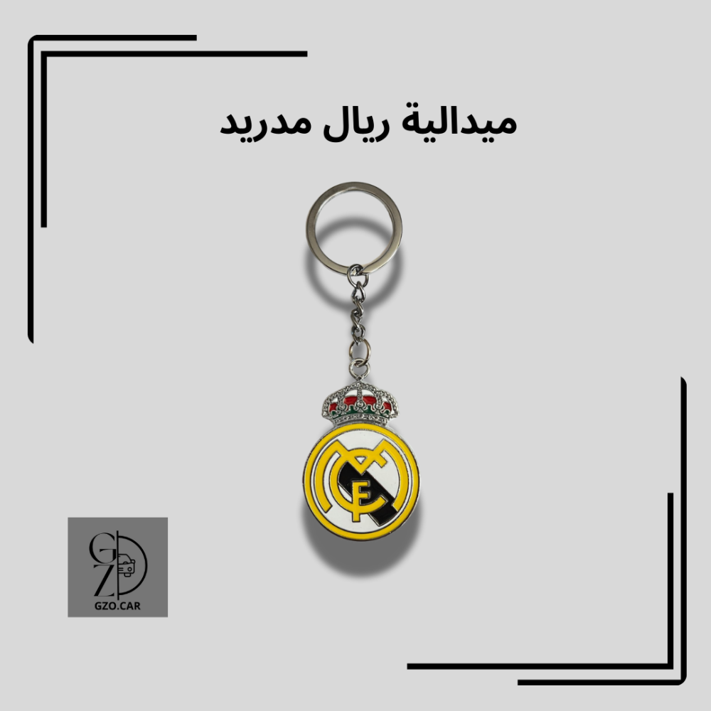 ميدالية ريال مدريد