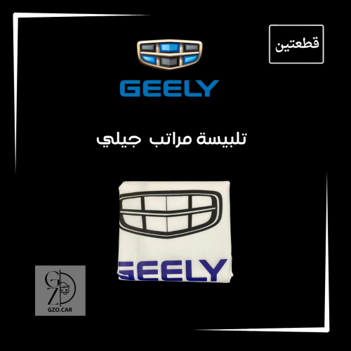 تلبيسة مراتب جيلي