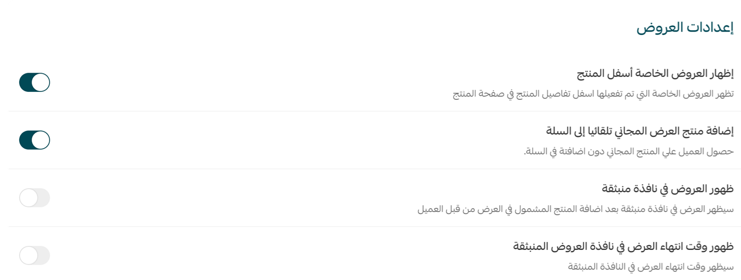 تخصيص إعدادات التسويق