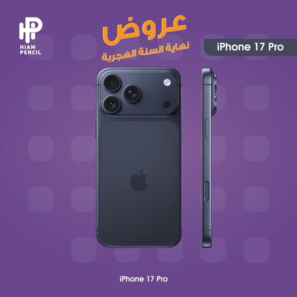iPhone 17 Pro
