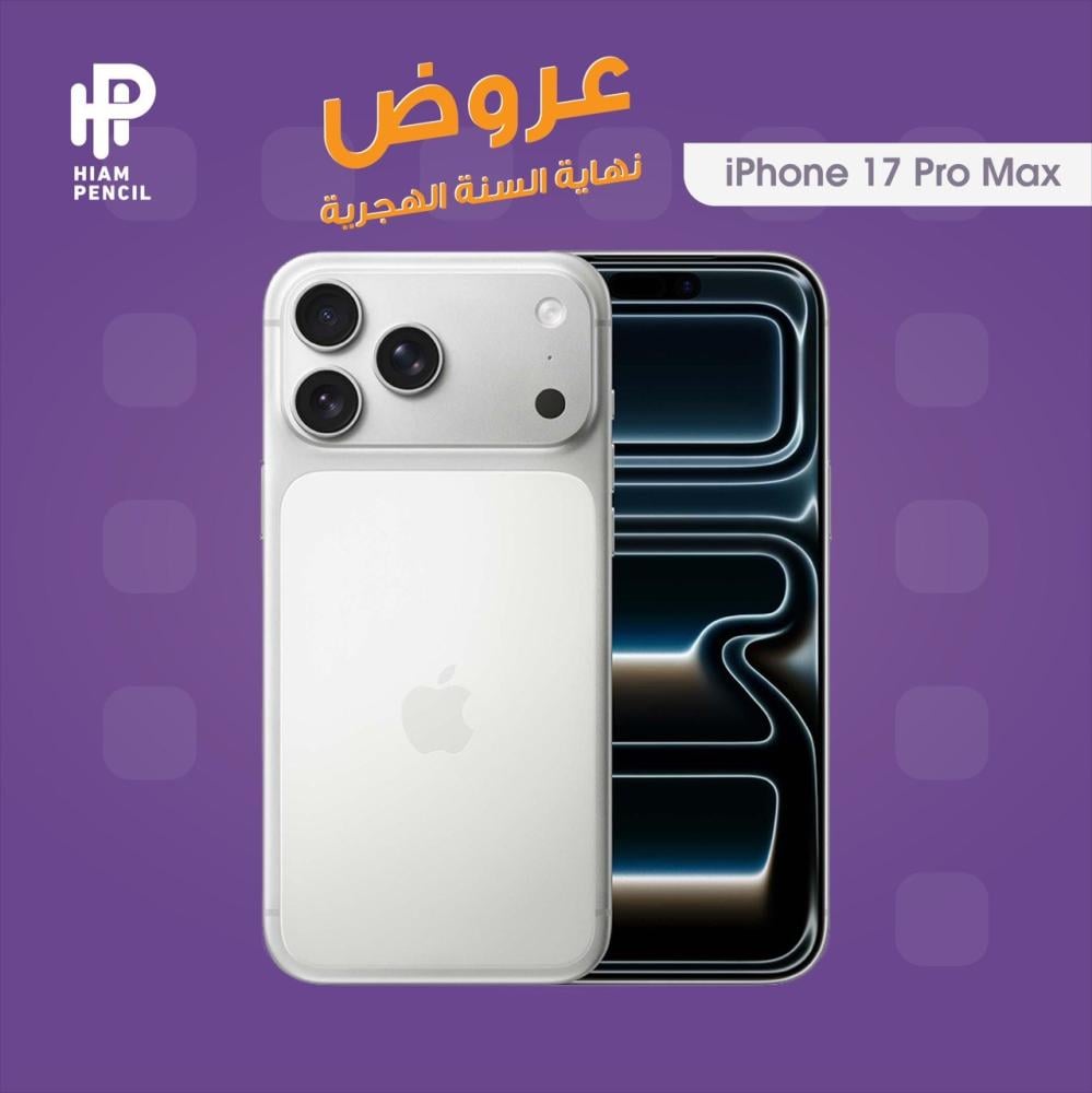 iPhone 17 Pro Max