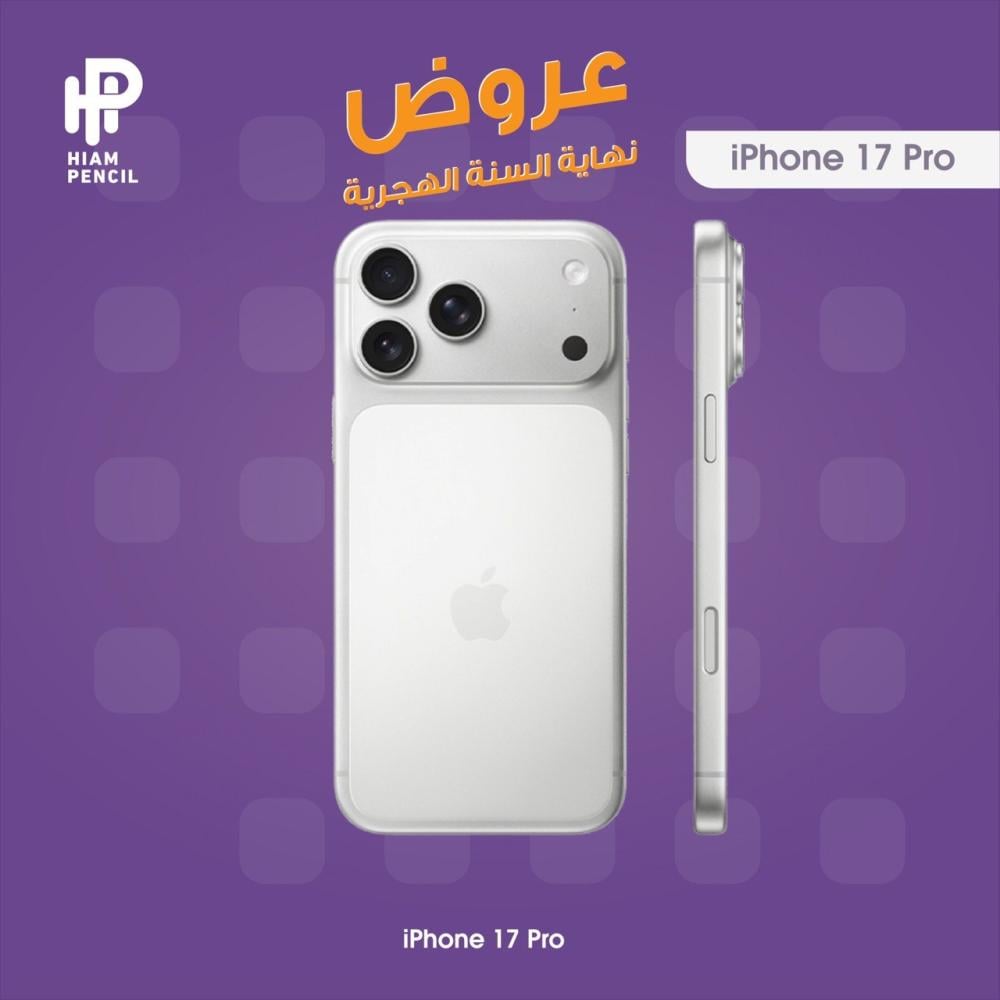 iPhone 17 Pro