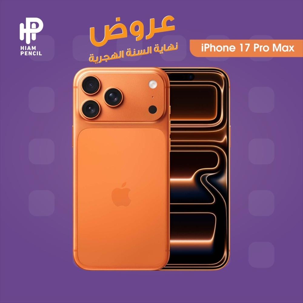 iPhone 17 Pro Max