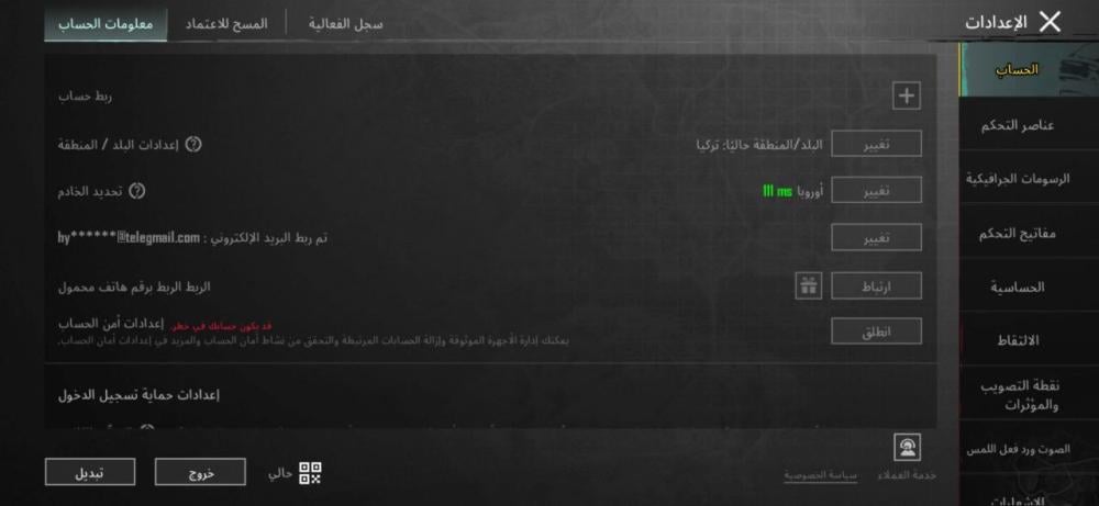 حساب ببجي عالمية لفل 55/ 28 مثيك / امفور ثلجي + اوم + سكار ال + كار كل مسج/ ربط ايميل