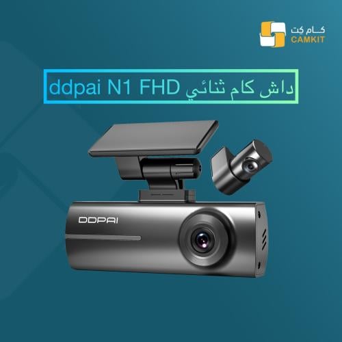 داش كام ثنائي ddpai N1 1296 FHD