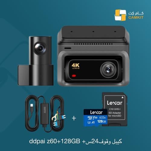 بكج داش كامddpai z60ثنائي