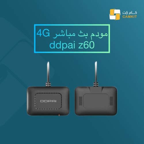 مودم 4G لداش كام ddpai z60