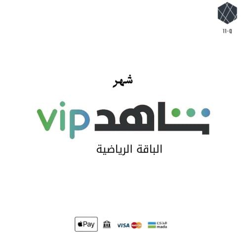 اشتراك شاهد الرياضي ملف ( على الشاشة )