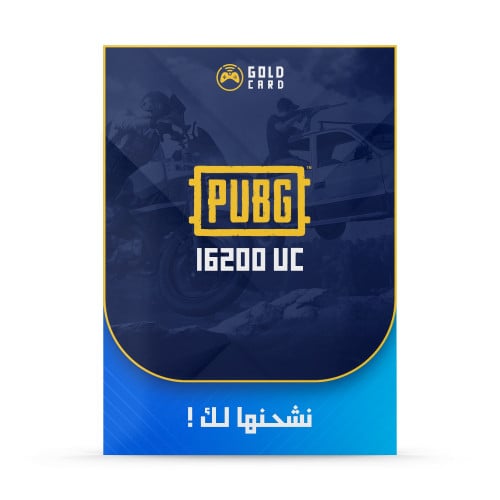 16200 شدة نشحنها لك