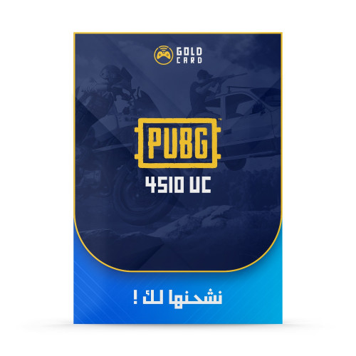 4510 شدة نشحنها لك