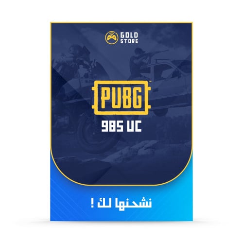 985 شدة نشحنها لك