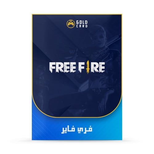 جواهر فري فاير 100