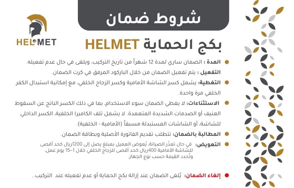 بكج ايفون 17 برو ماكس ماركة هيلمت HELMET الاصدار Token