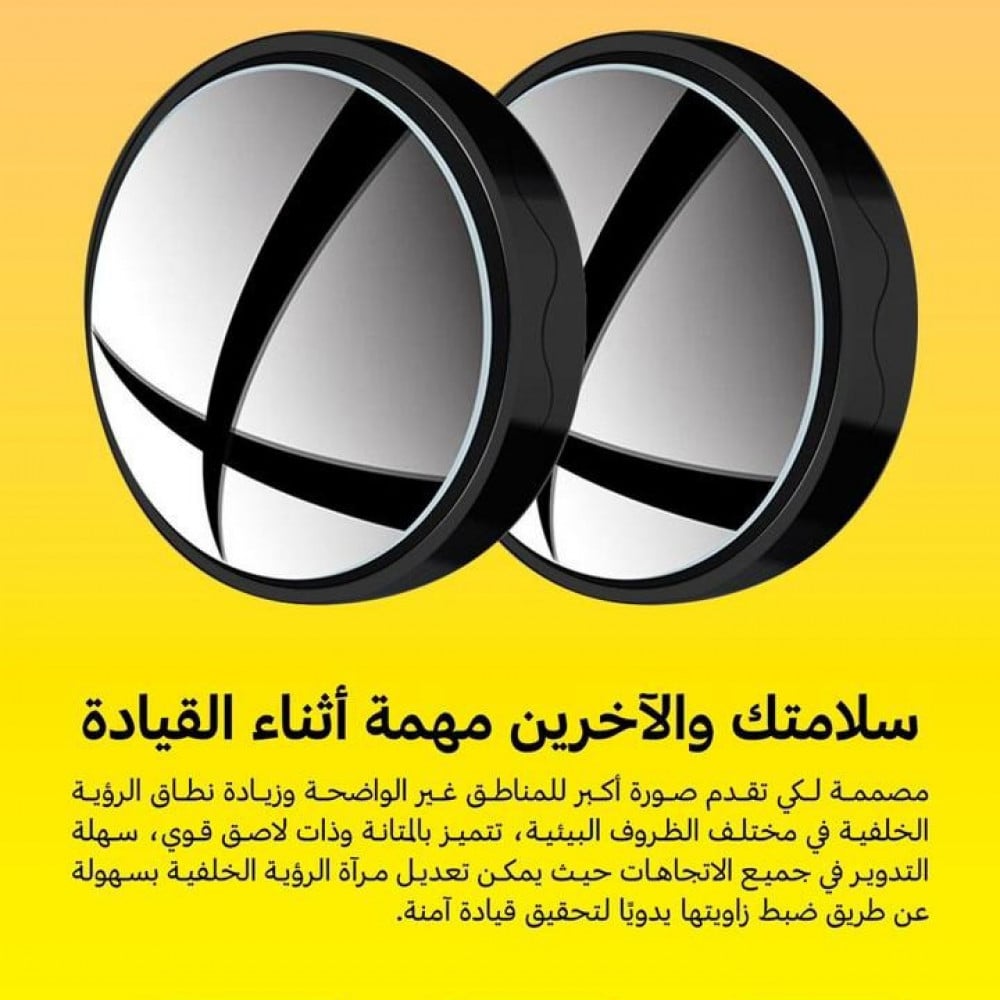 مرايا سيارة - مرايا رؤية النقاط العمياء للسيارة ماركة YOUFO