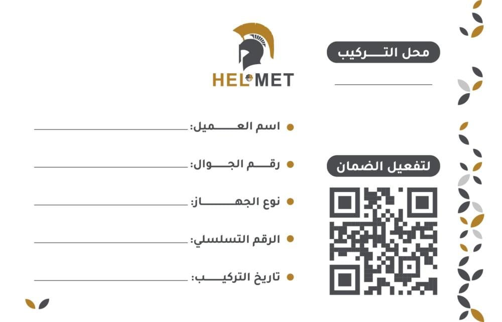 بكج ايفون 17 برو ماكس ماركة هيلمت HELMET الاصدار Token