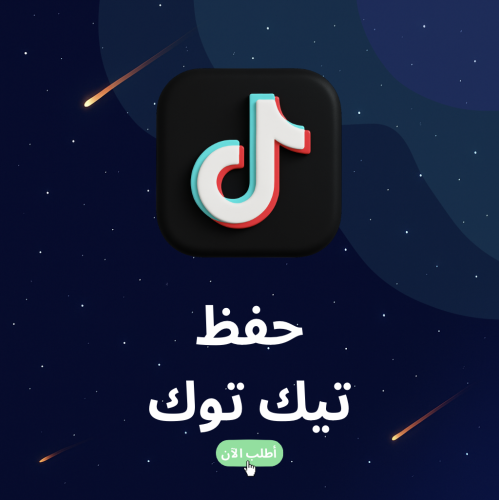 حركة الاكسبلور ( حفظ )