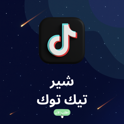حركة الاكسبلور ( شير )
