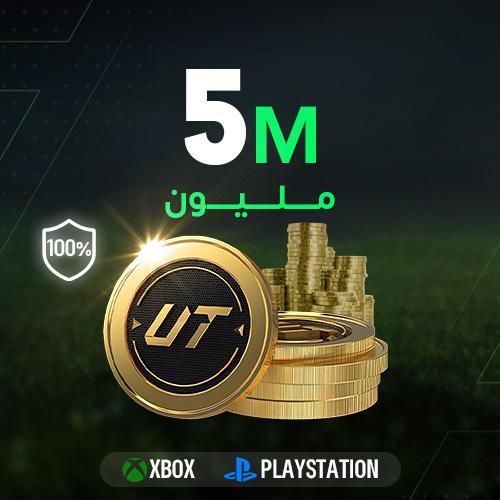 FC 25 كوينز  - 5 مليون بلايستيشن/XBOX