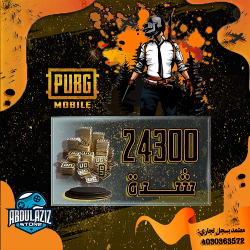 شدات ببجي موبايل - 24300 شدة