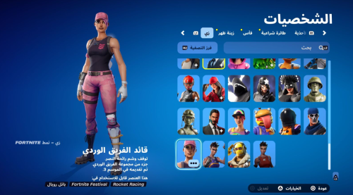 [ فورت نايت-15 ] | PC - PS