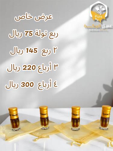 دهن عود مخلط هندي فاخر