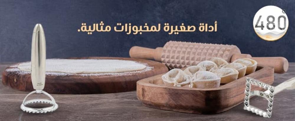 أدوات تقطيع العجين