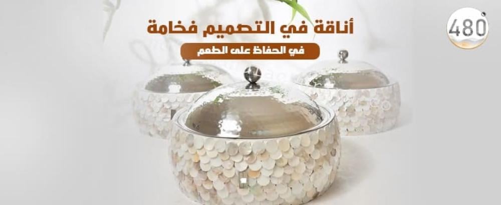 حافظات طعام فخمة