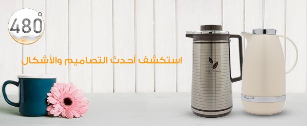 اكتشف احدث اشكال ترامس القهوه والشاي | خصومات هائلة