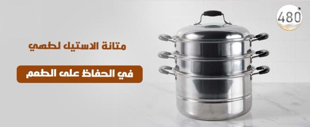 افضل قدور استيل