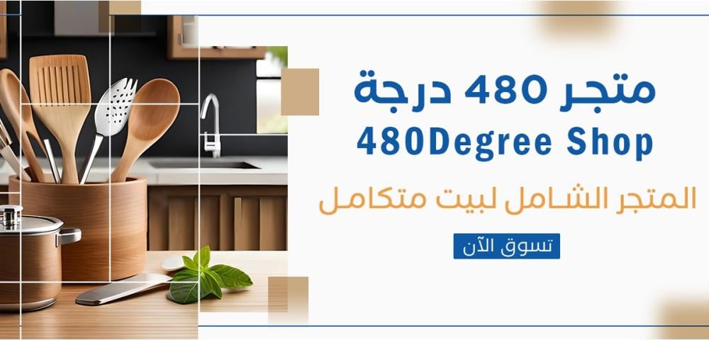 متجر 480